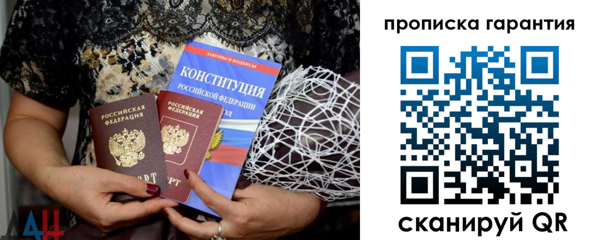 временная регистрация надежно в Урайе